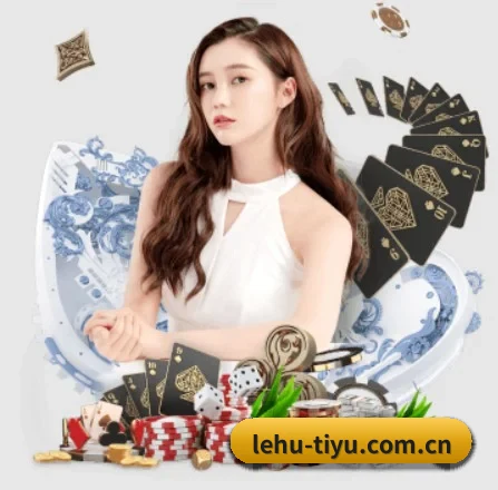 乐虎体育 APP